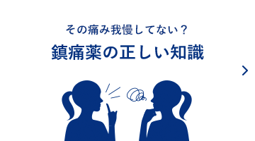 その他の頭痛 痛み解決ナビ 頭痛にバファリン ライオン株式会社