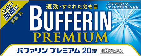 よくあるご質問 頭痛にバファリン ライオン株式会社