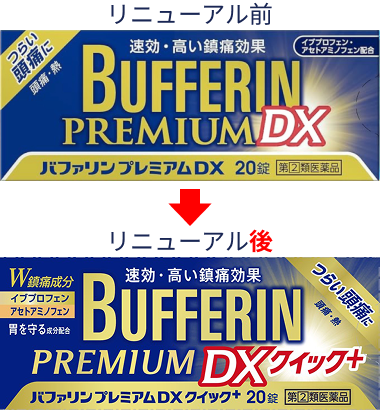 バファリンプレミアムDXクイック+にリニューアル