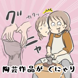 陶芸作品が ぐにゃり