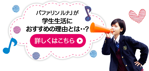 私たちがうれしい3つの特長 製品特長はこちら