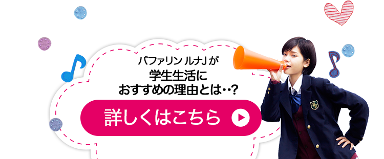 私たちがうれしい3つの特長 製品特長はこちら