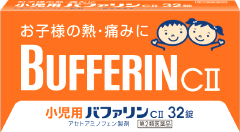 子ども用解熱鎮痛薬 製品紹介 ライオン株式会社