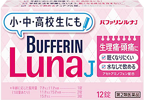 小 中 高校生の生理痛 頭痛にバファリンルナj 製品紹介 ライオン株式会社