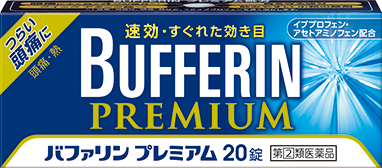 バファリンプレミアム 製品紹介 ライオン株式会社